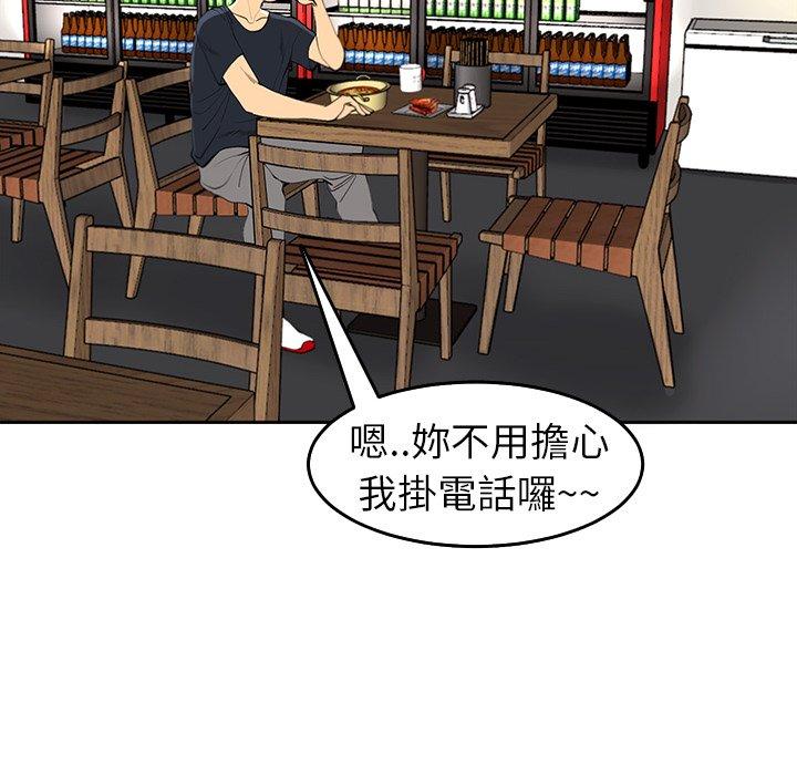 現成老爸 第 19 話 第290页