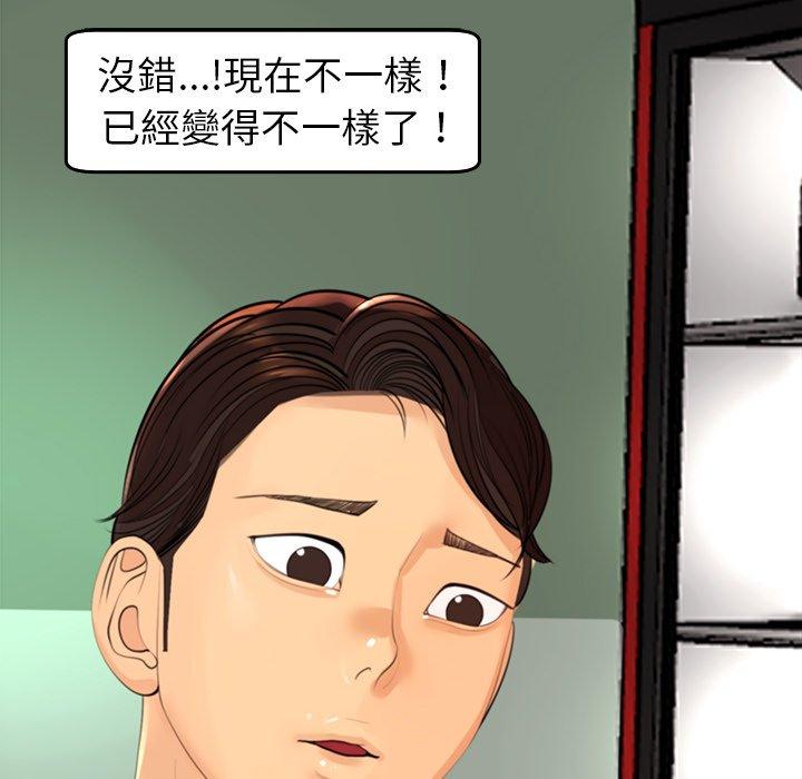 現成老爸 第 19 話 第292页