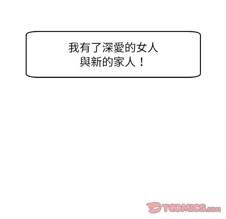 現成老爸 第 19 話 第294页