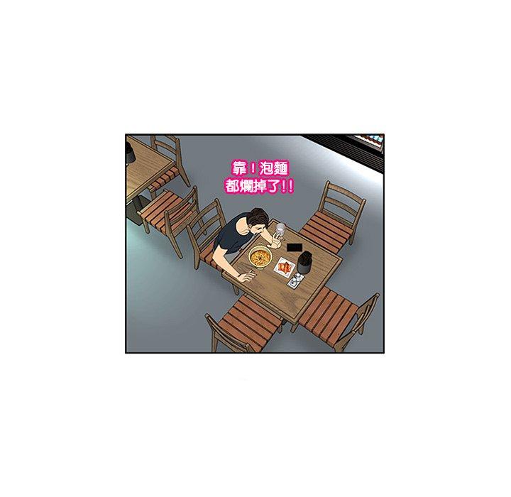 現成老爸 第 19 話 第297页