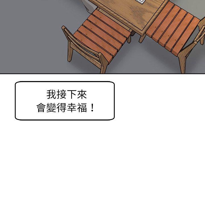 現成老爸 第 19 話 第296页