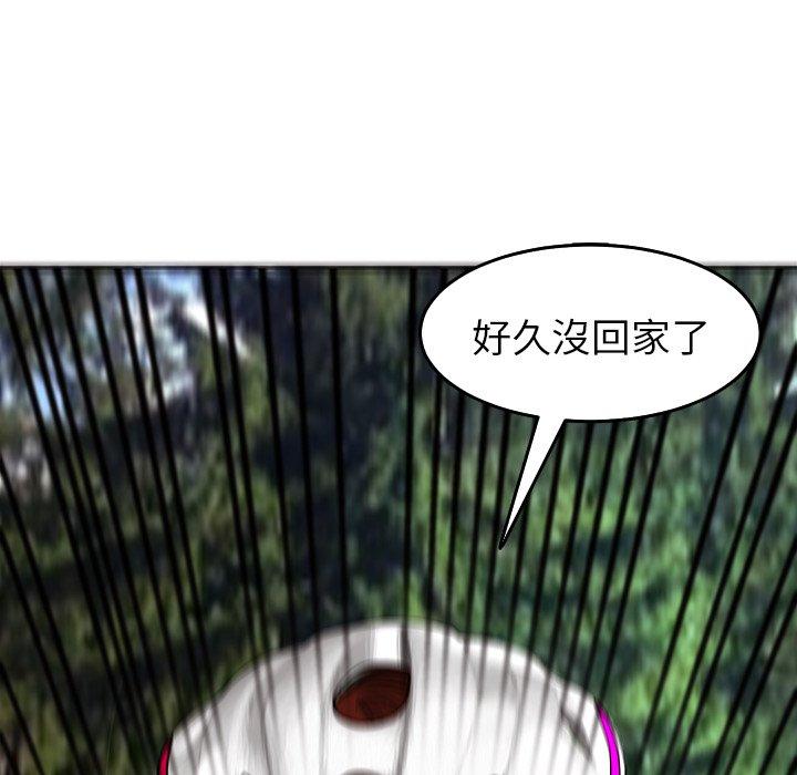 現成老爸 第 19 話 第310页