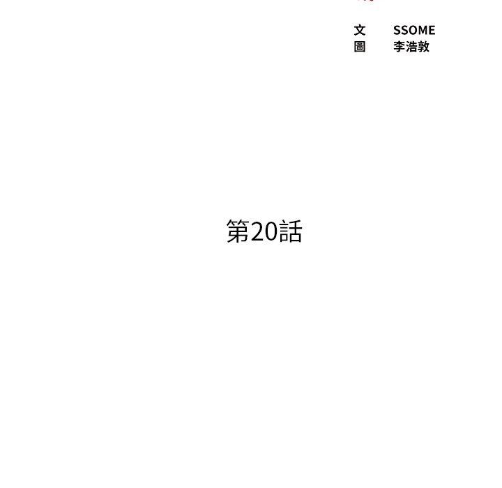 現成老爸 第 20 話 第6页