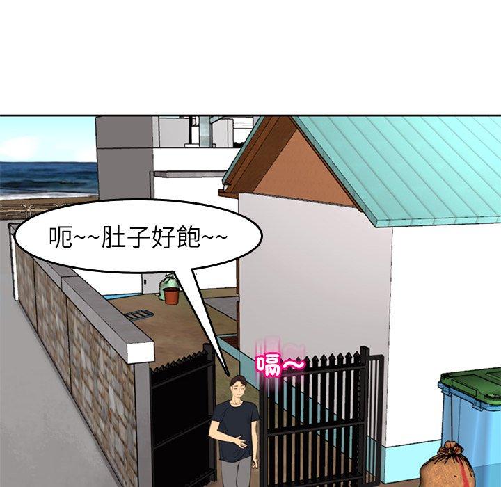 現成老爸 第 20 話 第30页