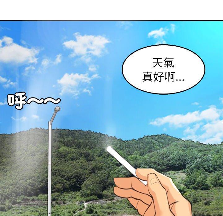 現成老爸 第 20 話 第36页
