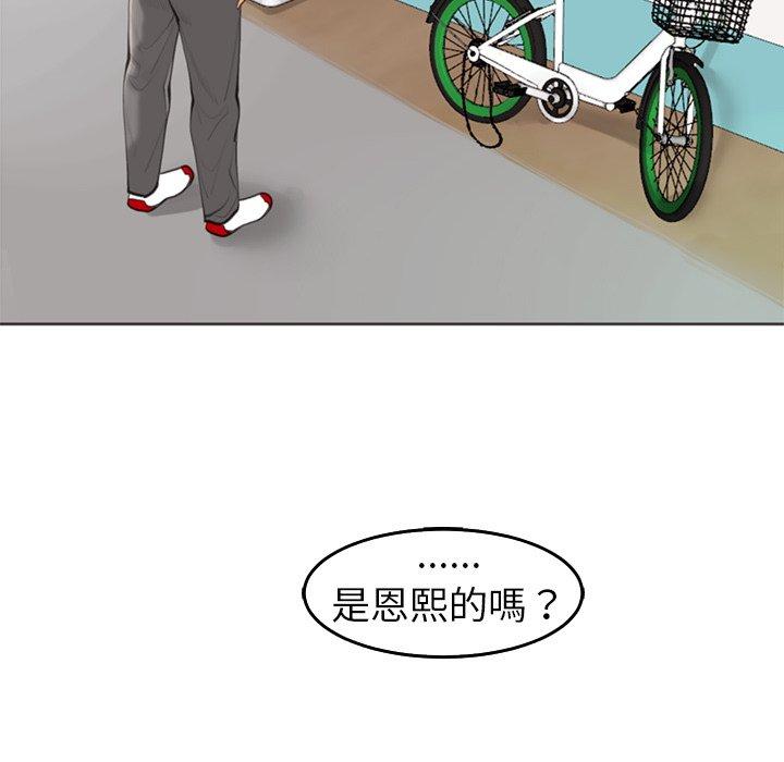 現成老爸 第 20 話 第44页