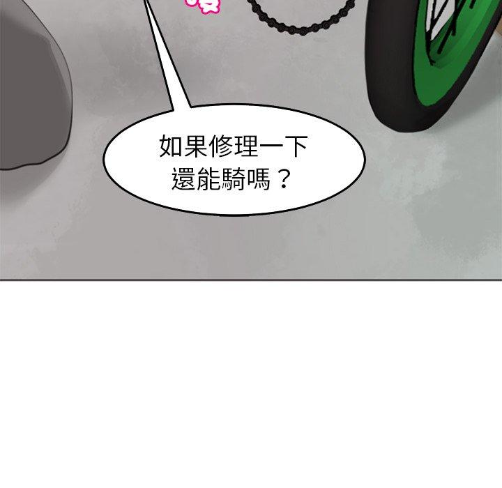 現成老爸 第 20 話 第53页