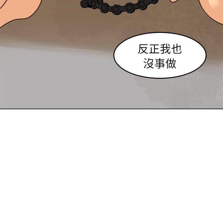 現成老爸 第 20 話 第57页