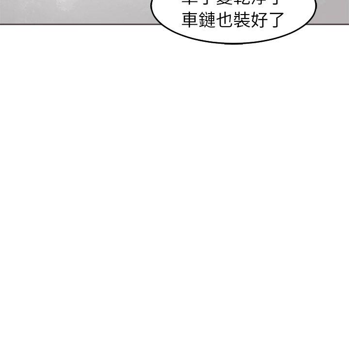 現成老爸 第 20 話 第67页