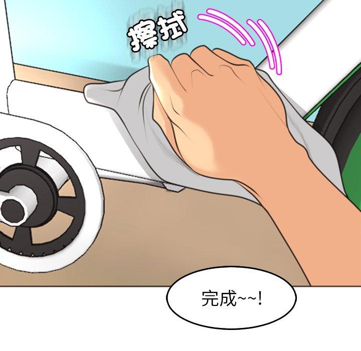 現成老爸 第 20 話 第63页