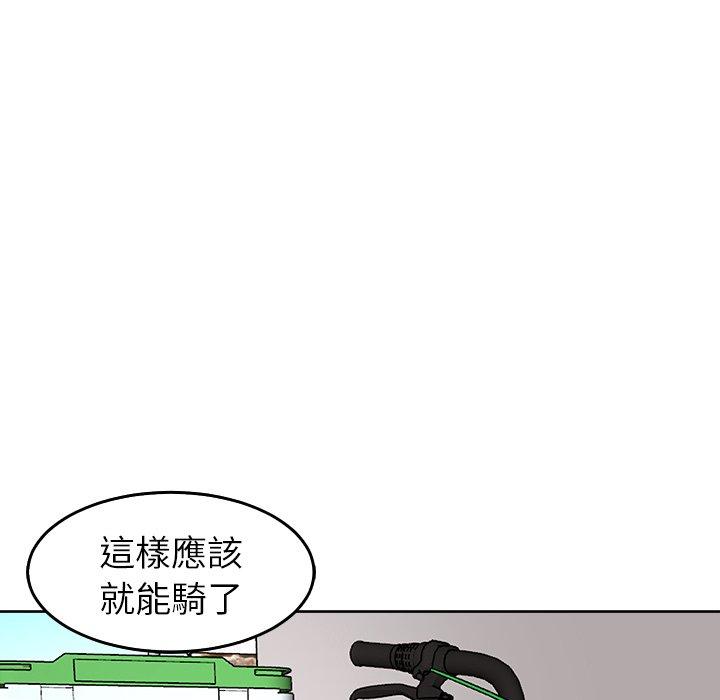 現成老爸 第 20 話 第69页