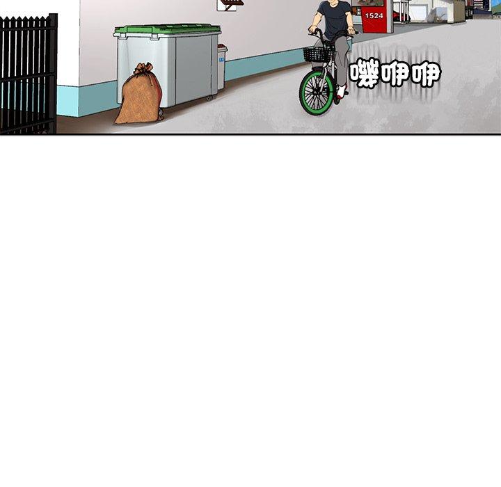 現成老爸 第 20 話 第73页