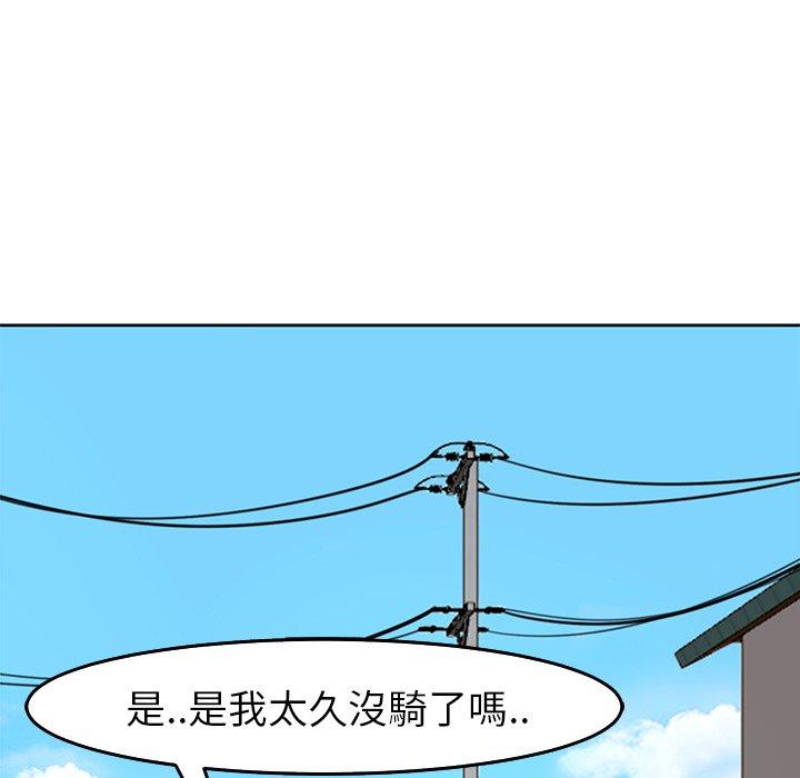現成老爸 第 20 話 第79页