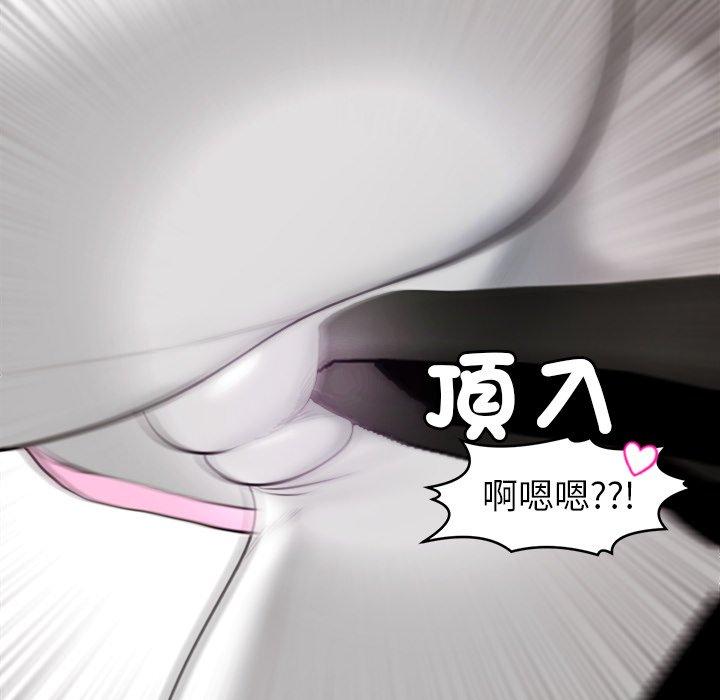 現成老爸 第 20 話 第111页