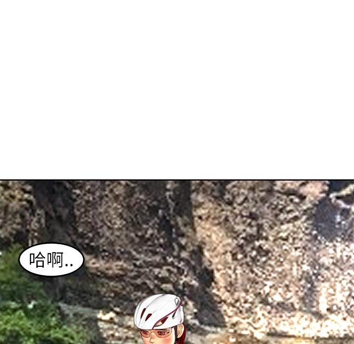 現成老爸 第 20 話 第114页