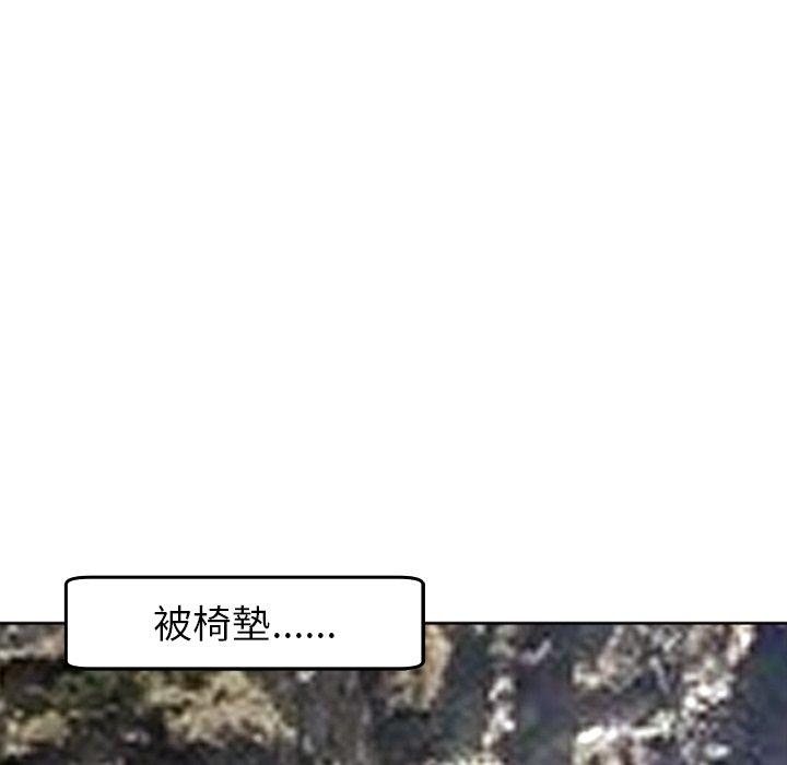 現成老爸 第 20 話 第117页