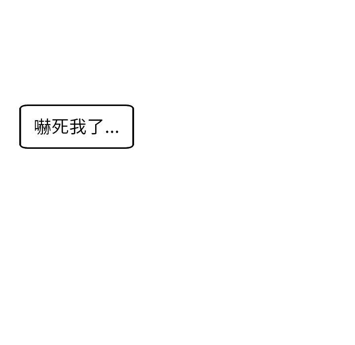 現成老爸 第 20 話 第116页