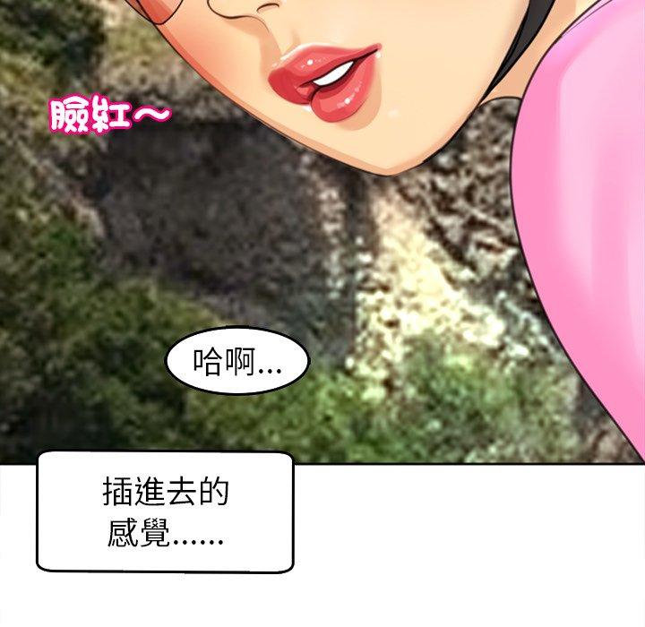 現成老爸 第 20 話 第119页