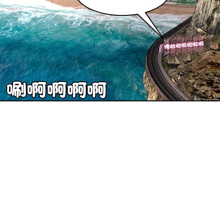 現成老爸 第 20 話 第85页