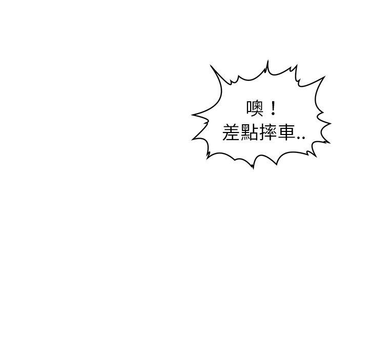 現成老爸 第 20 話 第81页