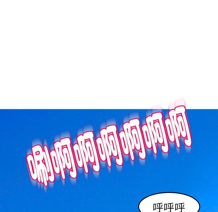 現成老爸 第 20 話 第92页