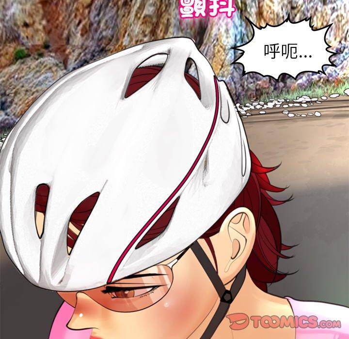 現成老爸 第 20 話 第140页