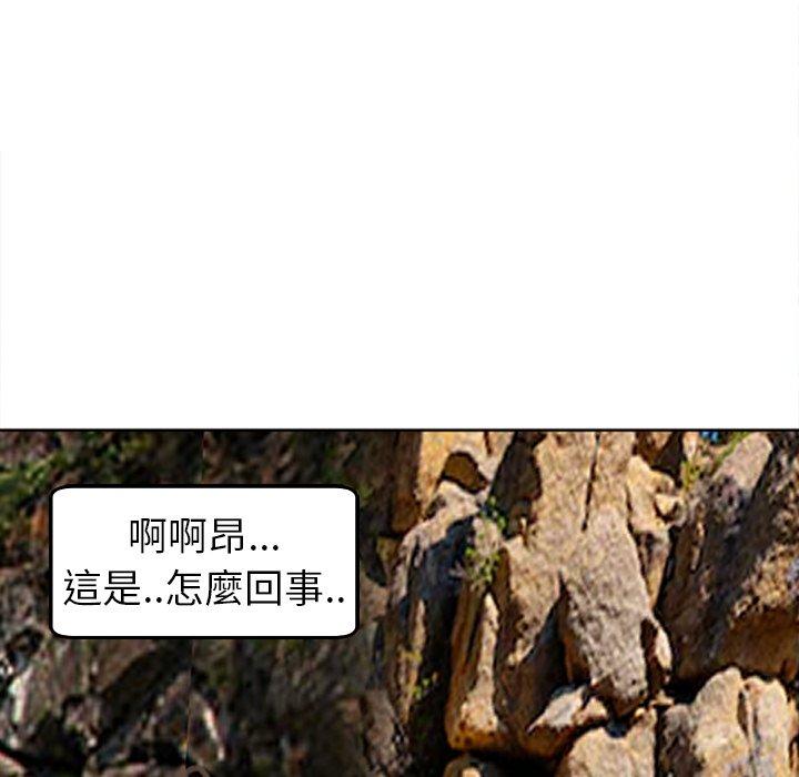現成老爸 第 20 話 第143页