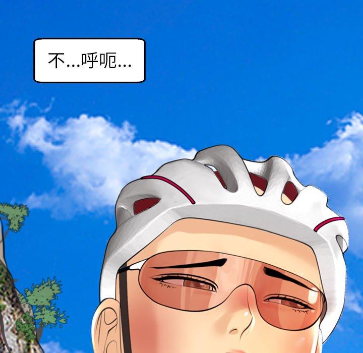 現成老爸 第 20 話 第149页