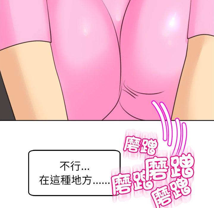 現成老爸 第 20 話 第151页