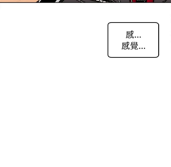 現成老爸 第 20 話 第147页