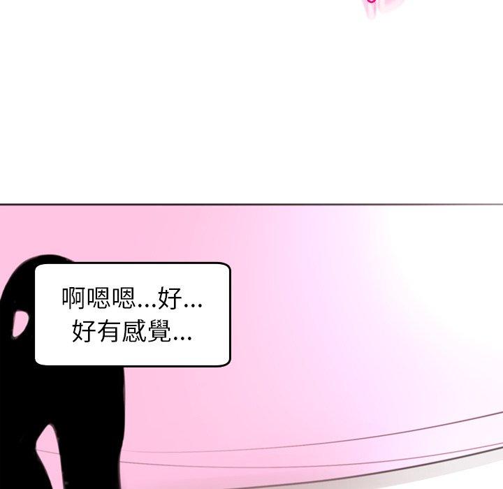 現成老爸 第 20 話 第152页