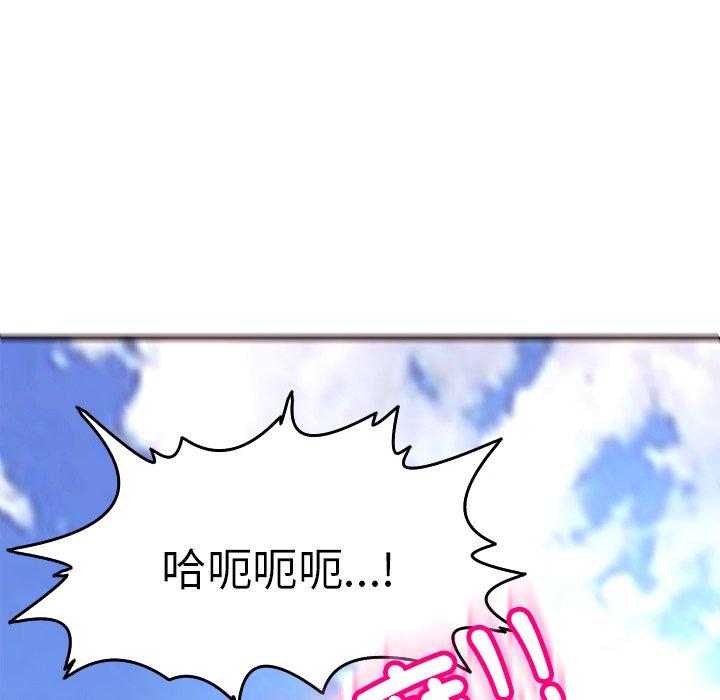 現成老爸 第 20 話 第156页