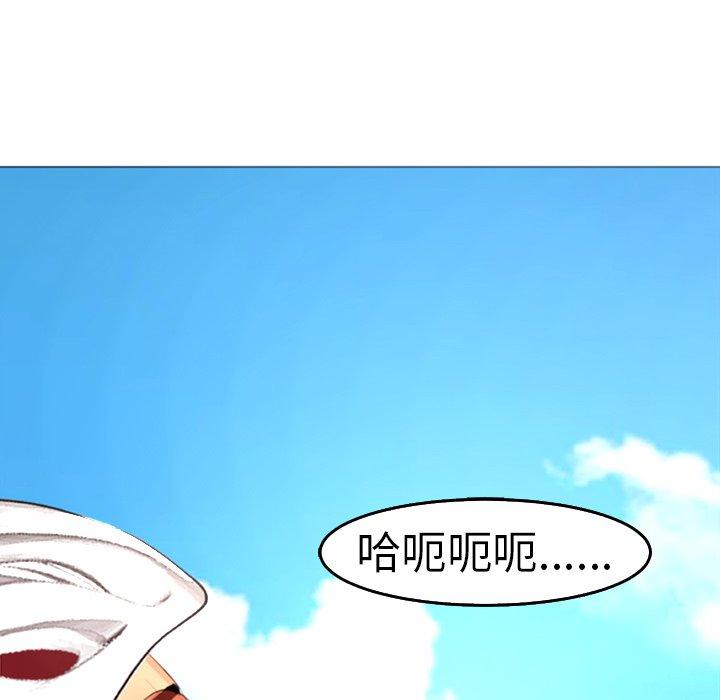 現成老爸 第 20 話 第162页