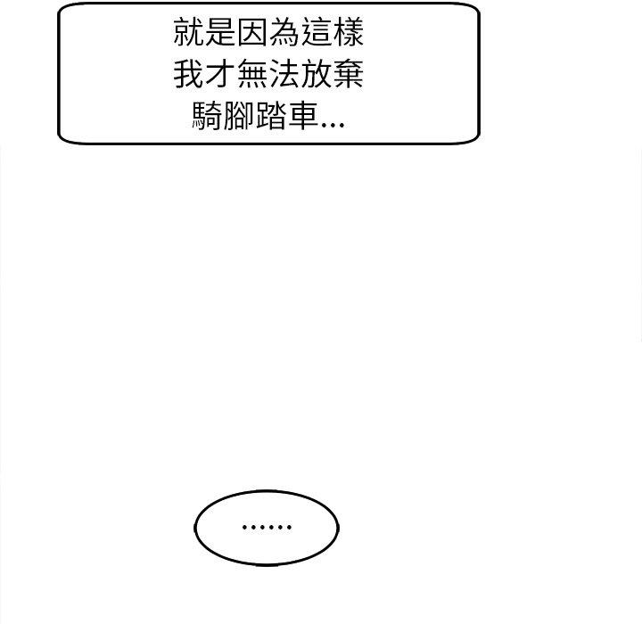 現成老爸 第 20 話 第171页