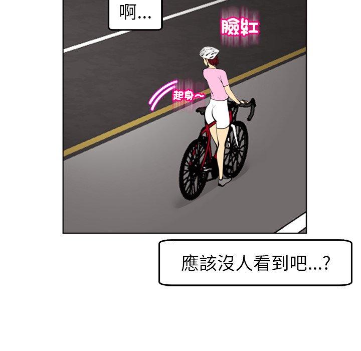 現成老爸 第 20 話 第177页