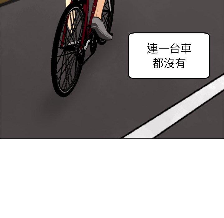 現成老爸 第 20 話 第181页