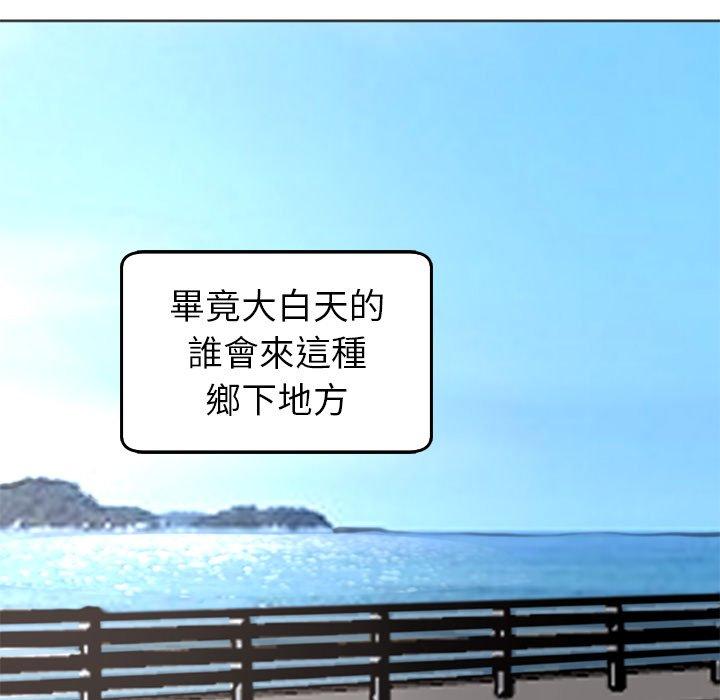 現成老爸 第 20 話 第179页
