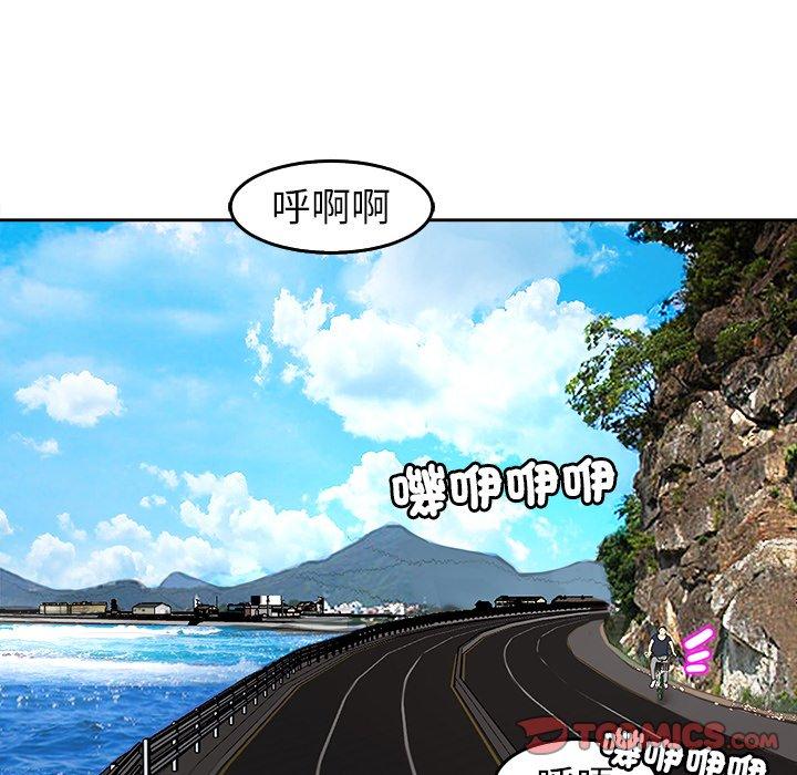 現成老爸 第 20 話 第185页
