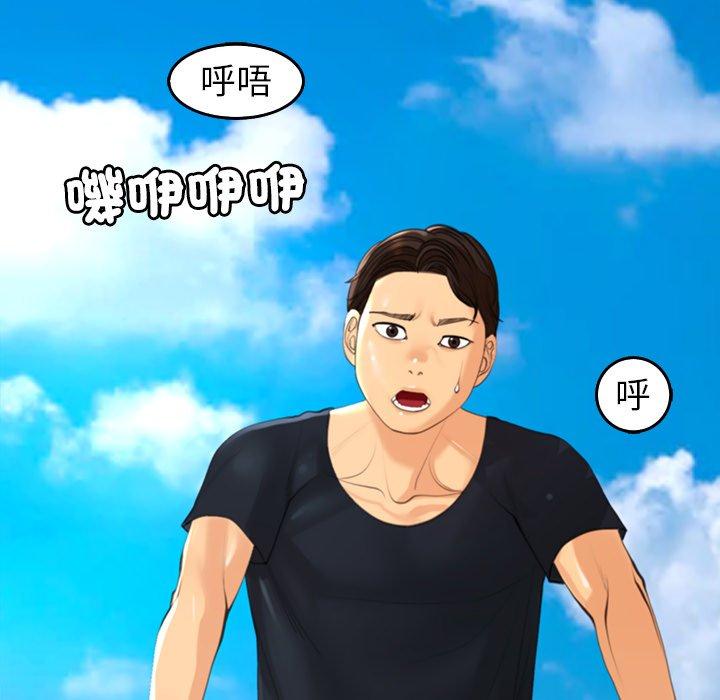 現成老爸 第 20 話 第188页