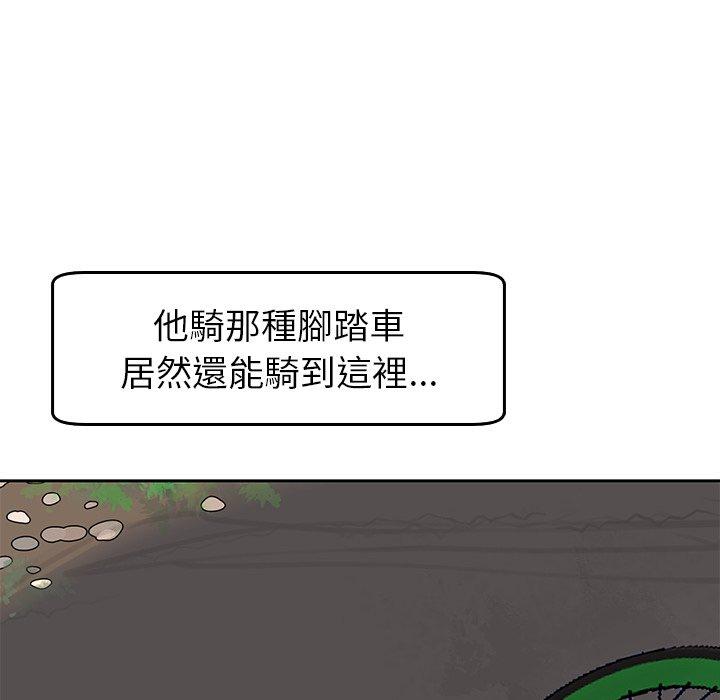 現成老爸 第 20 話 第231页