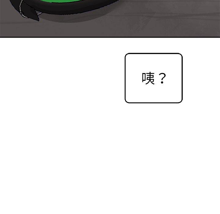 現成老爸 第 20 話 第233页