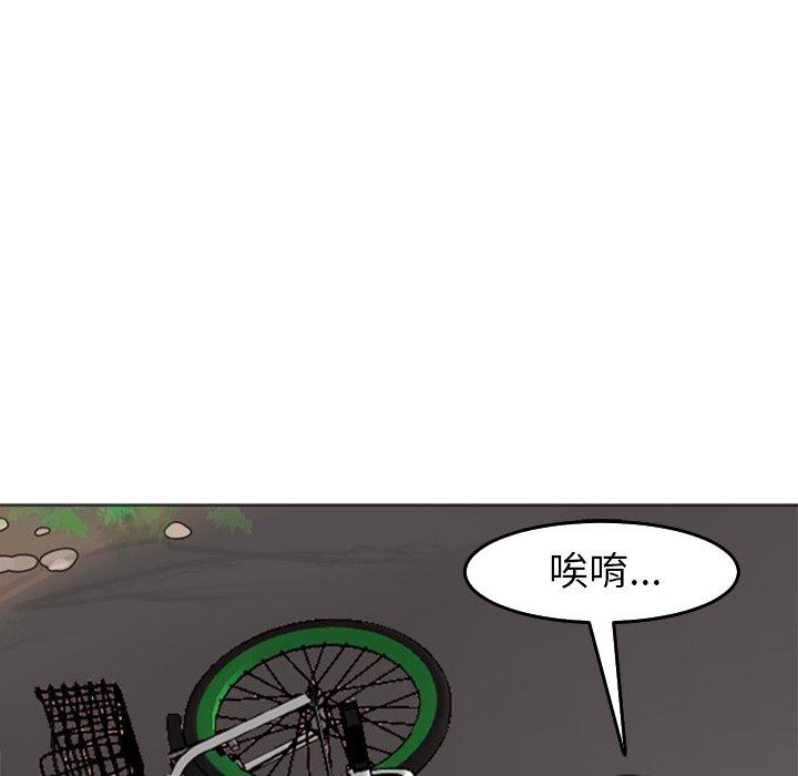 現成老爸 第 20 話 第228页