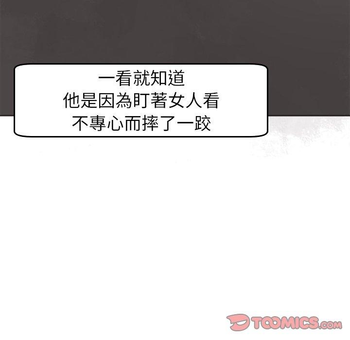 現成老爸 第 20 話 第230页