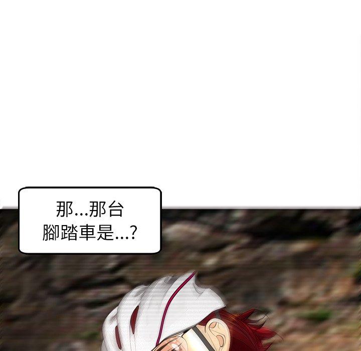 現成老爸 第 20 話 第234页