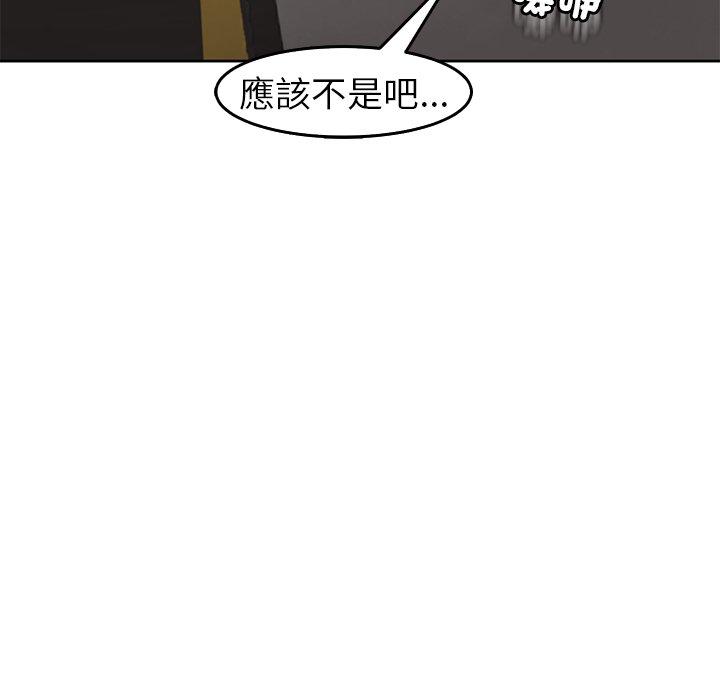 現成老爸 第 20 話 第239页
