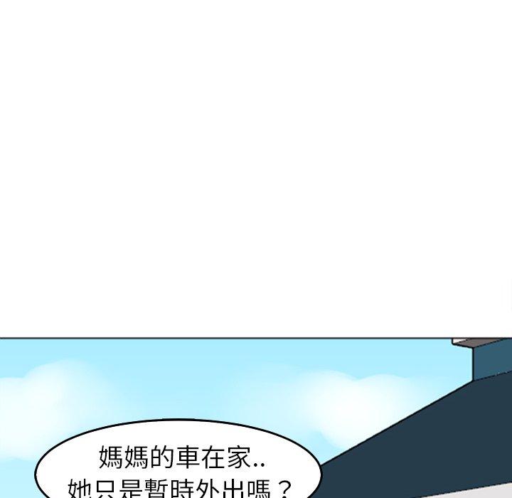 現成老爸 第 20 話 第248页