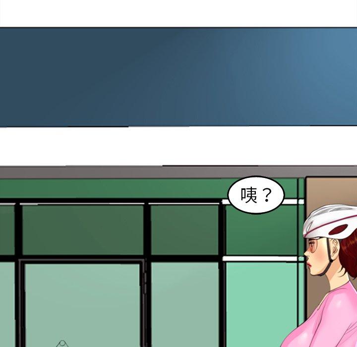 現成老爸 第 20 話 第244页