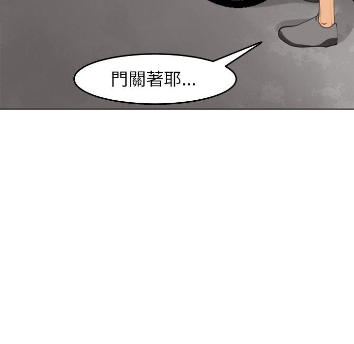 現成老爸 第 20 話 第246页