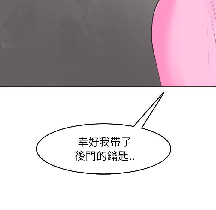 現成老爸 第 20 話 第250页