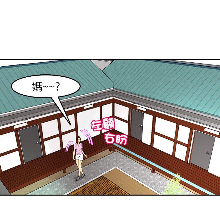 現成老爸 第 20 話 第257页